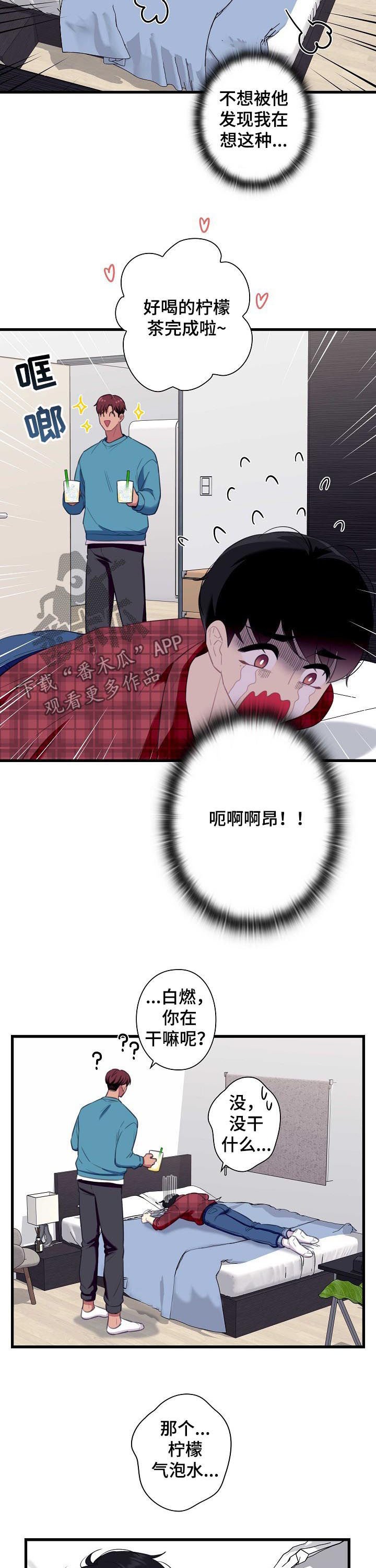 第52章：【番外】不舒服？