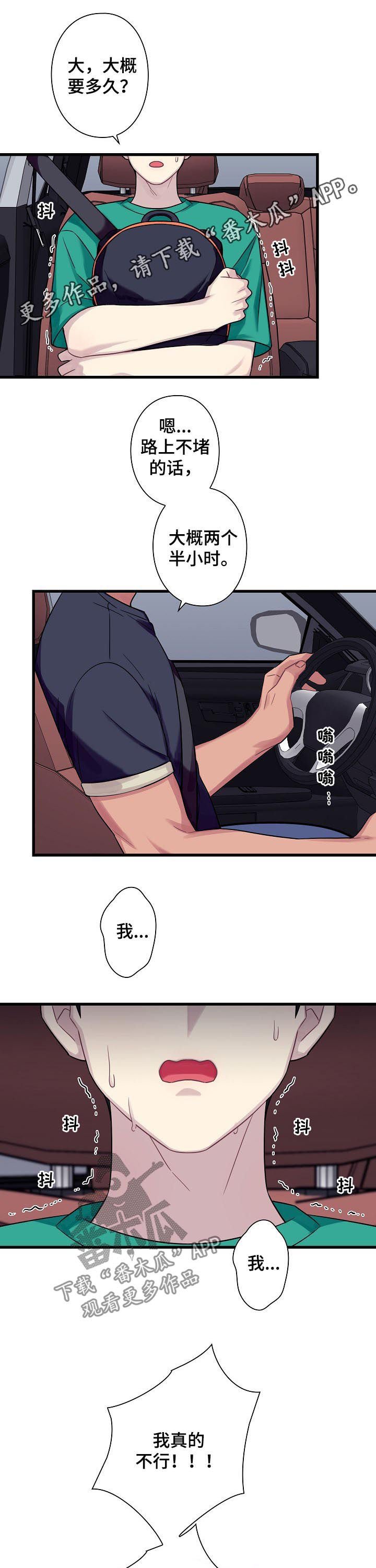 第53章：【番外】大概多久？