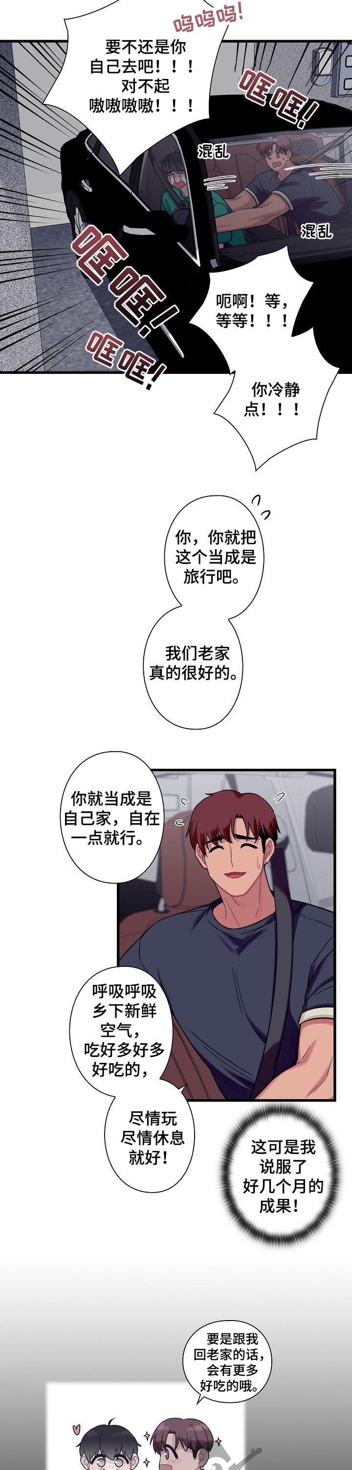 第53章：【番外】大概多久？