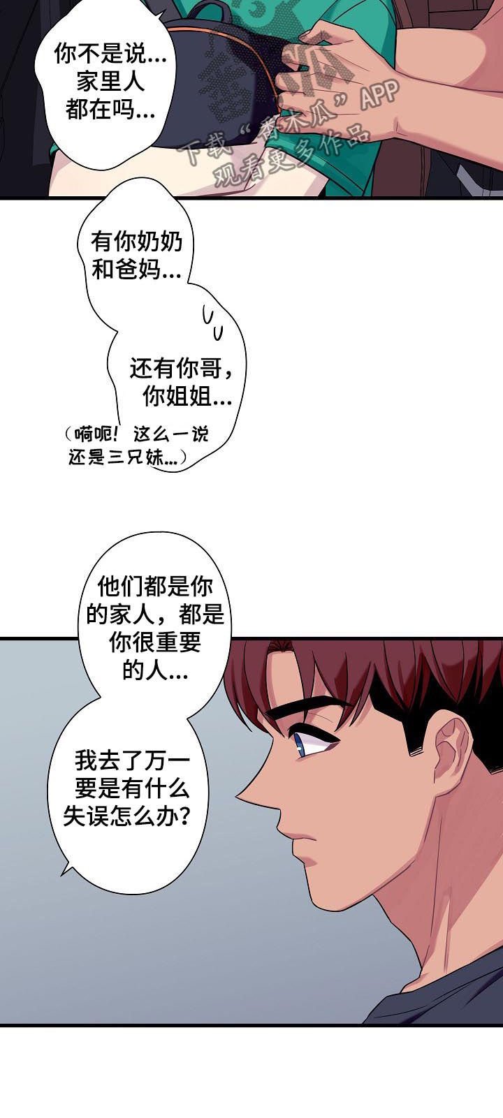 第53章：【番外】大概多久？