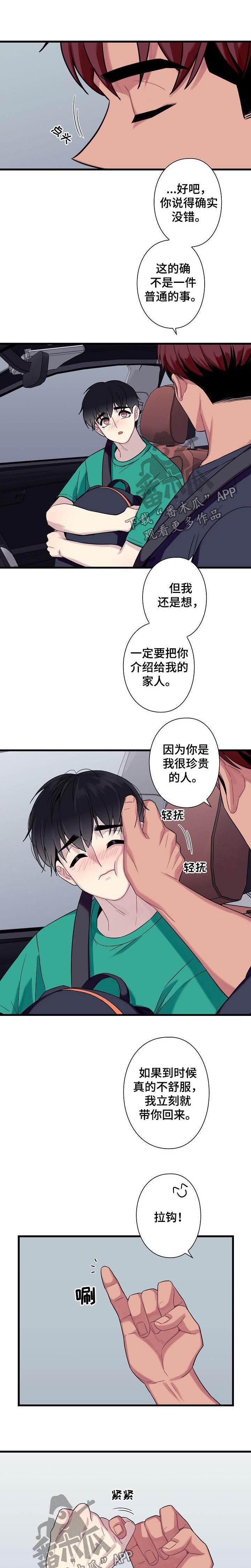 第53章：【番外】大概多久？