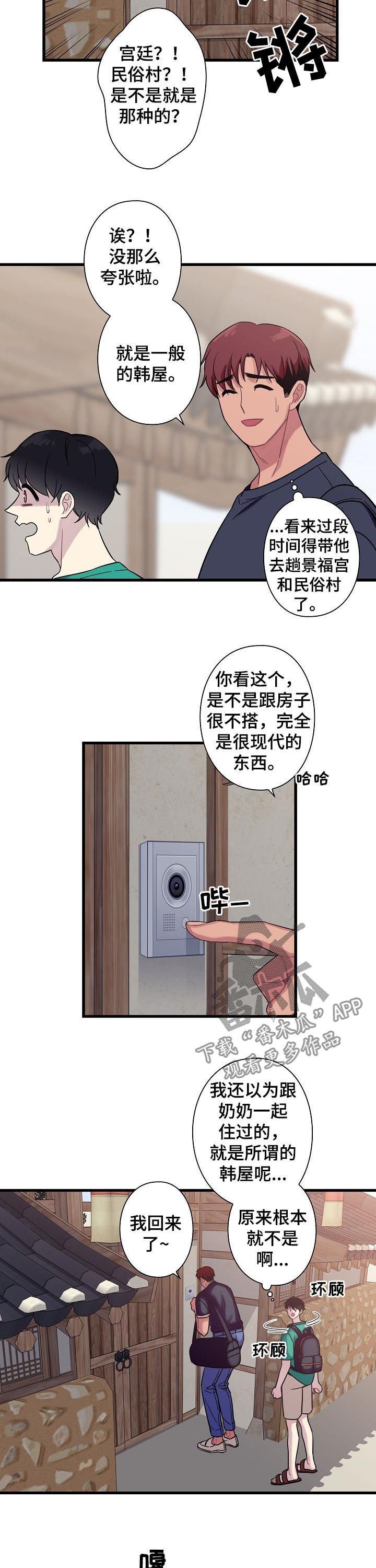 第53章：【番外】大概多久？