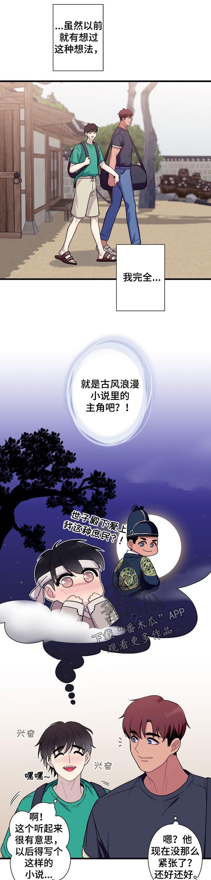 第53章：【番外】大概多久？