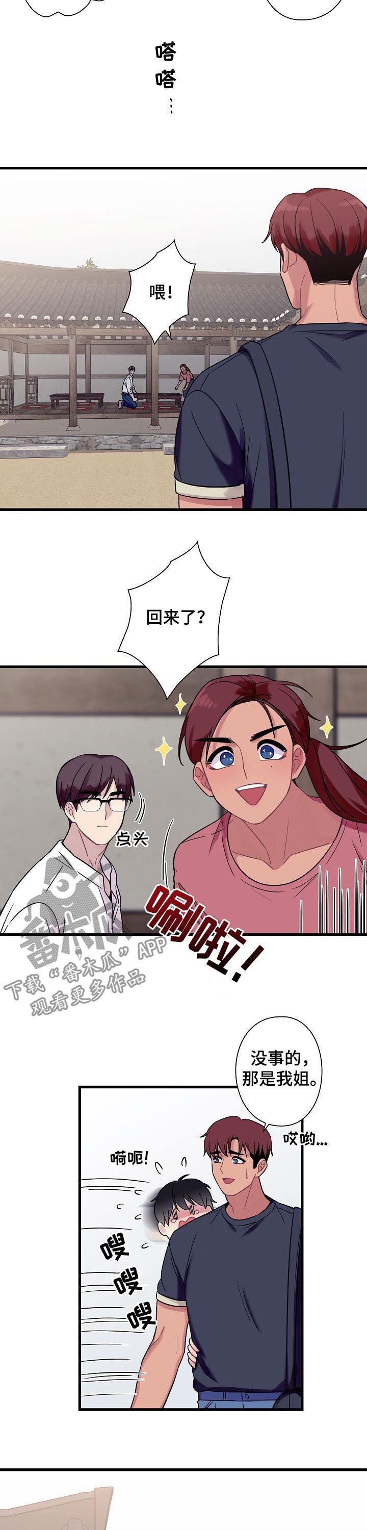 第53章：【番外】大概多久？
