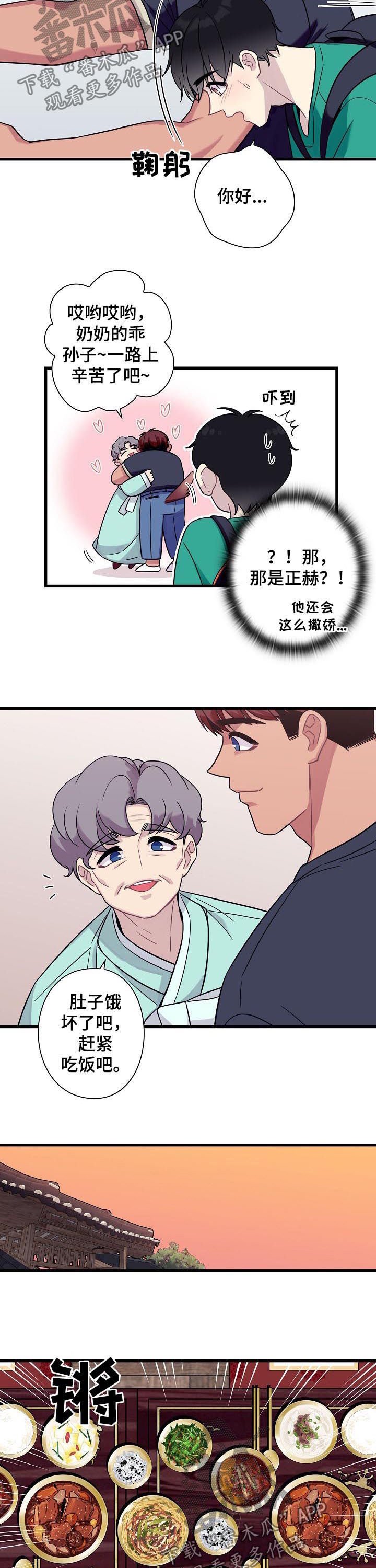 第53章：【番外】大概多久？