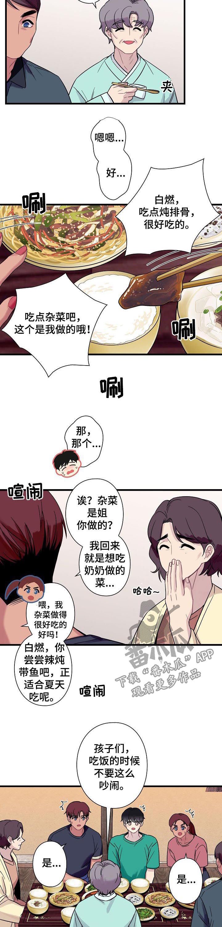 第53章：【番外】大概多久？