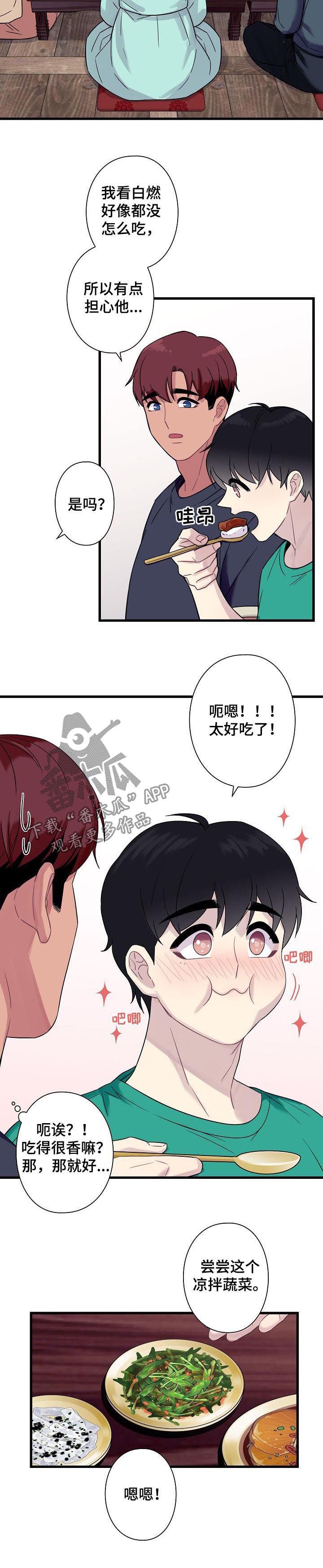 第53章：【番外】大概多久？