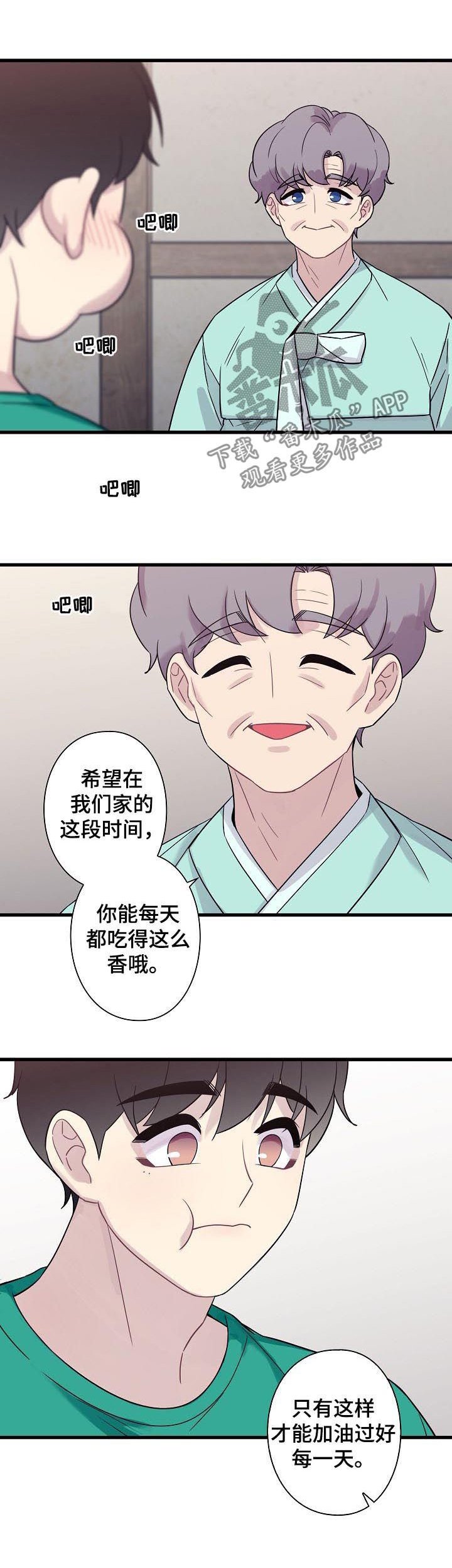 第54章：【番外】思念