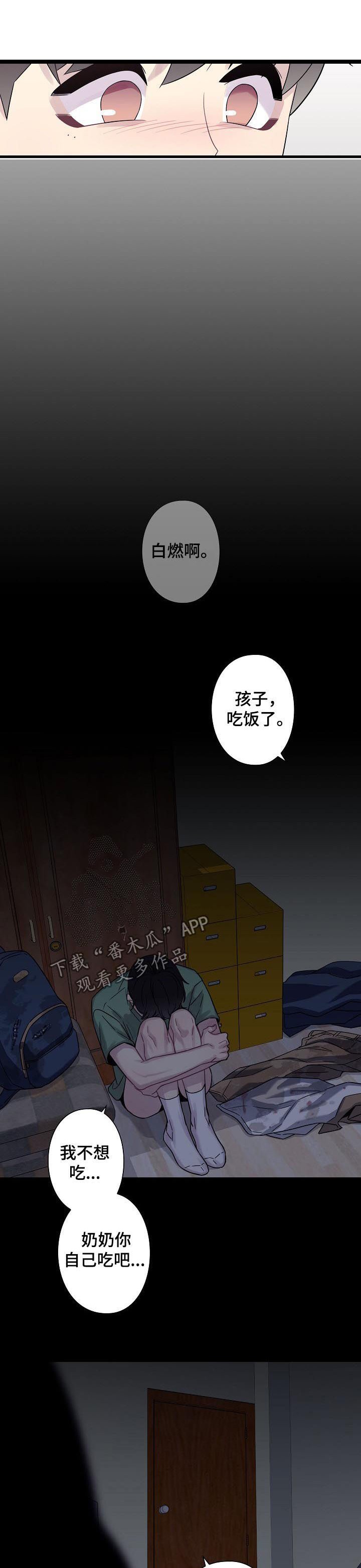 第54章：【番外】思念