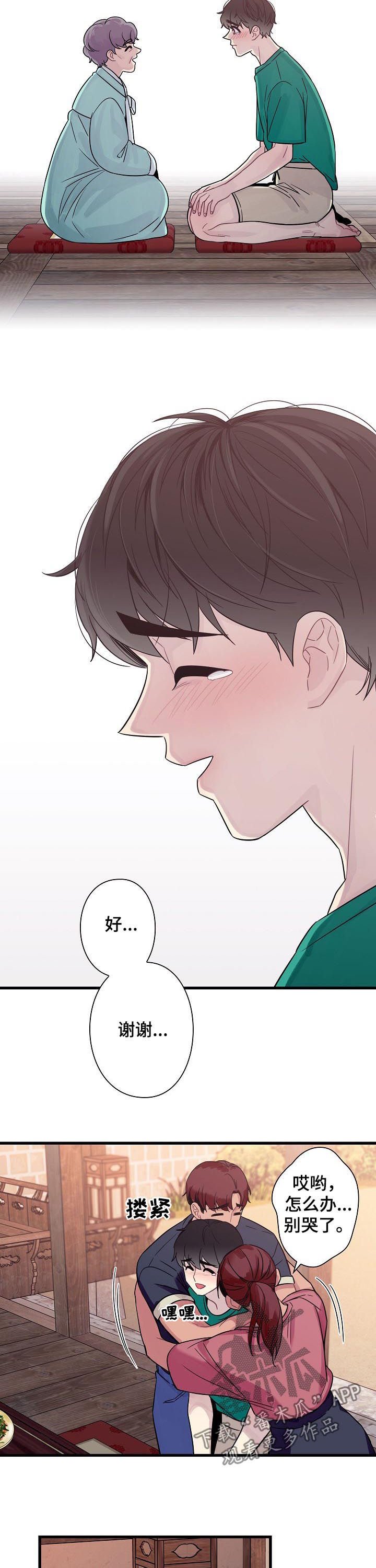 第54章：【番外】思念