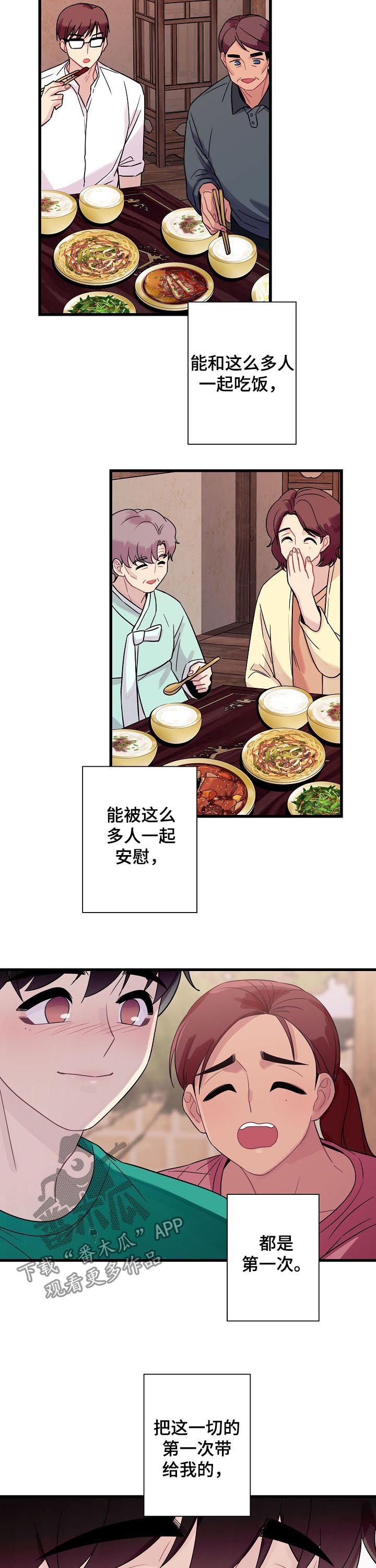 第54章：【番外】思念