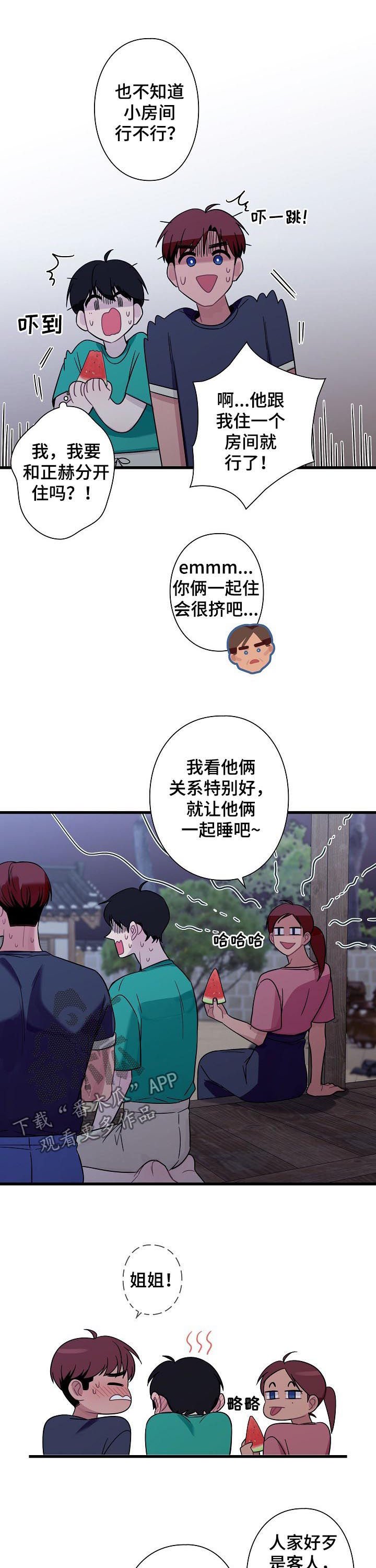 第55章：【番外】西瓜
