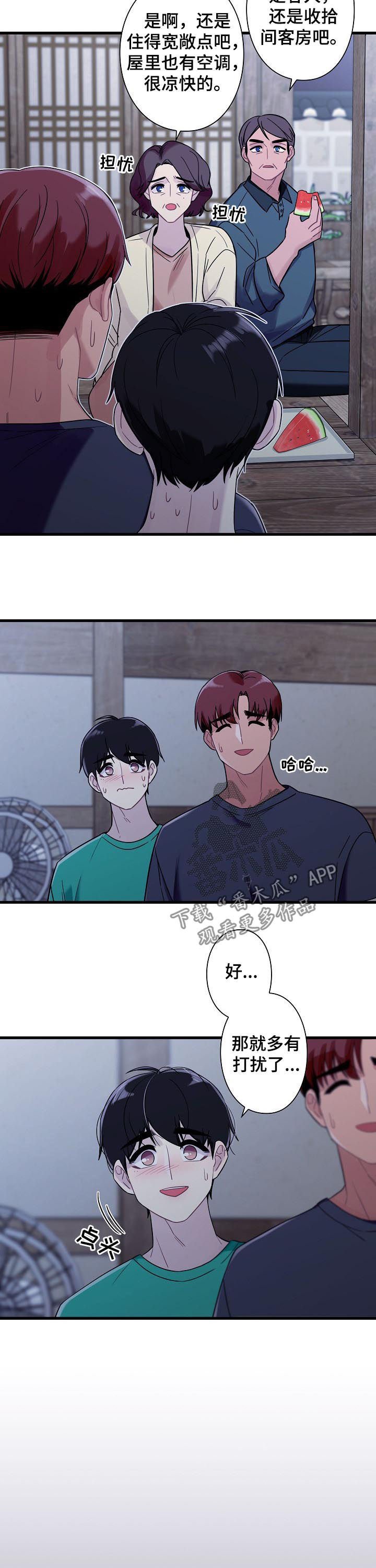 第55章：【番外】西瓜