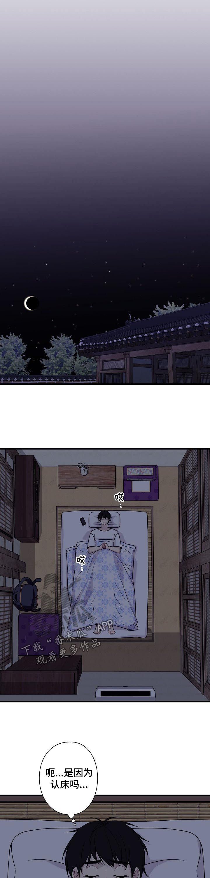 第55章：【番外】西瓜