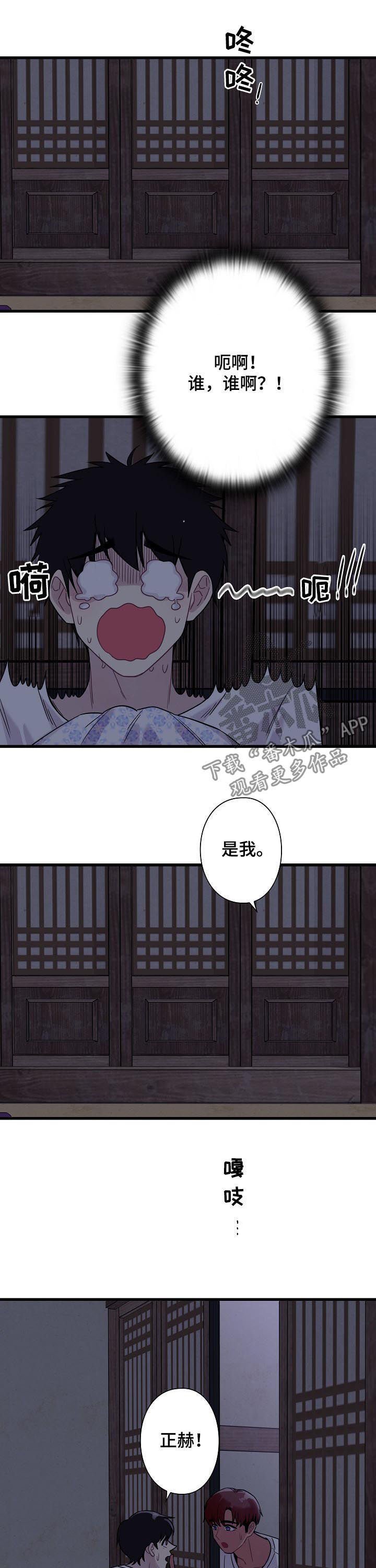 第55章：【番外】西瓜