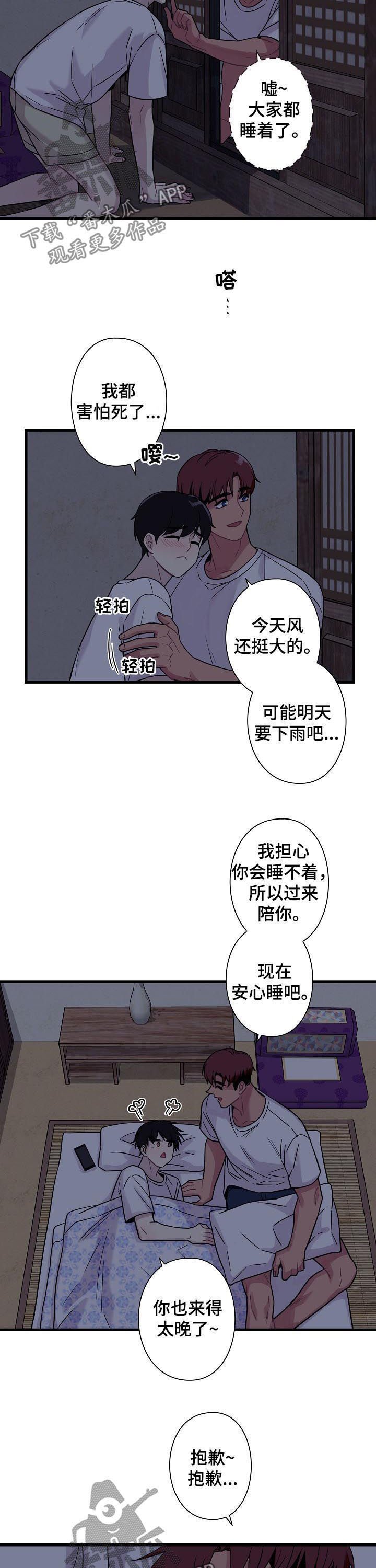第55章：【番外】西瓜