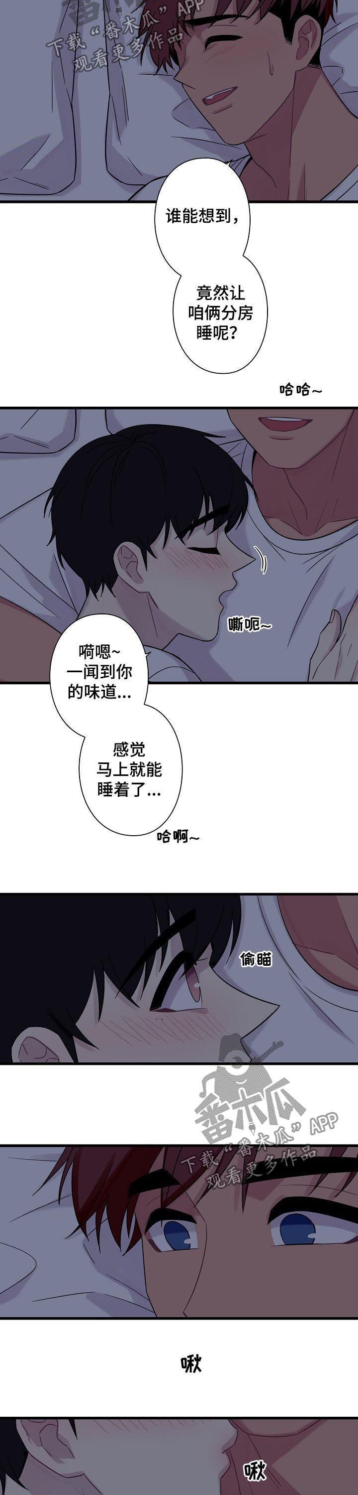 第55章：【番外】西瓜