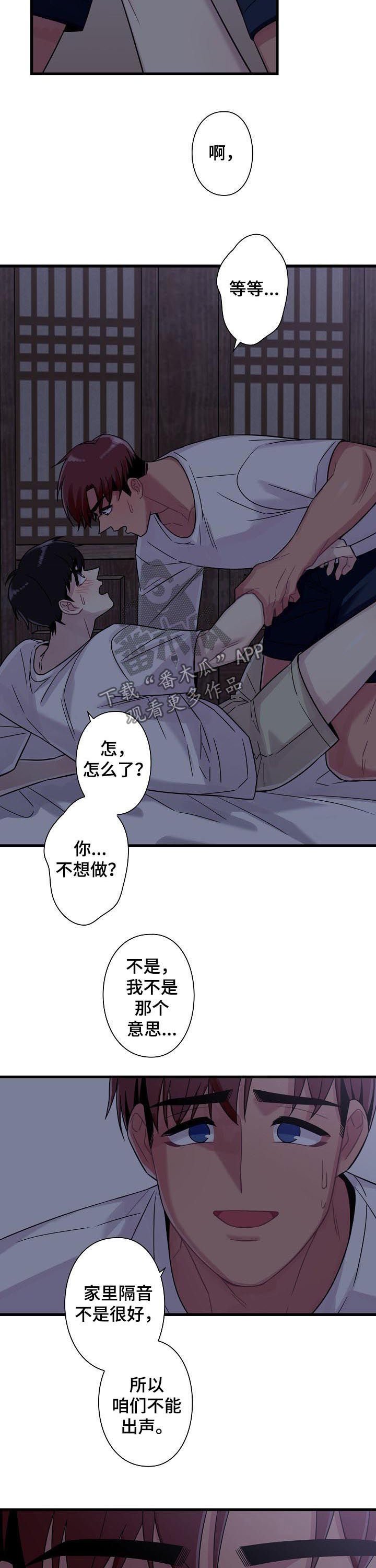 第56章：【番外】努力