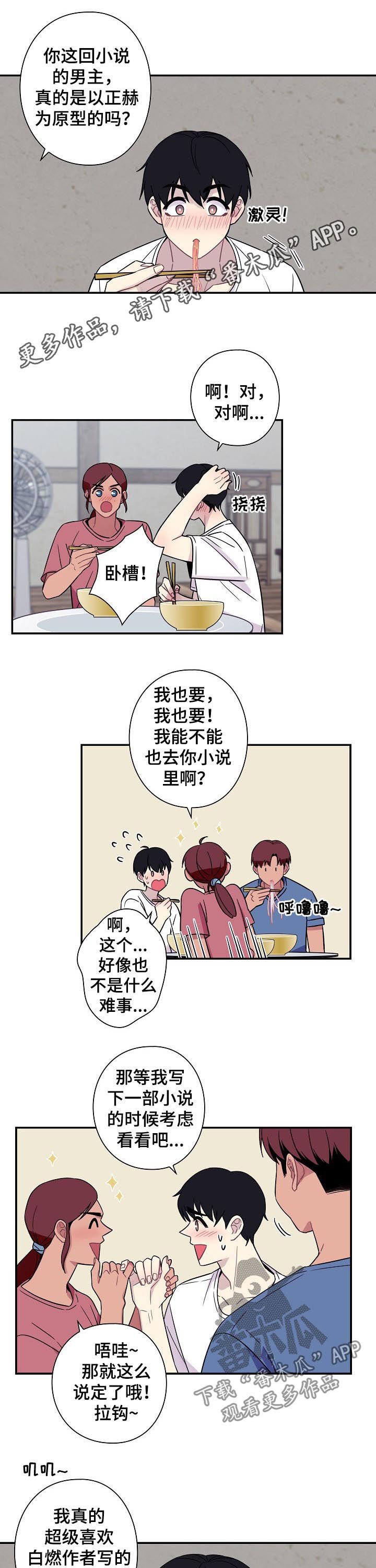 第57章：【番外】小说