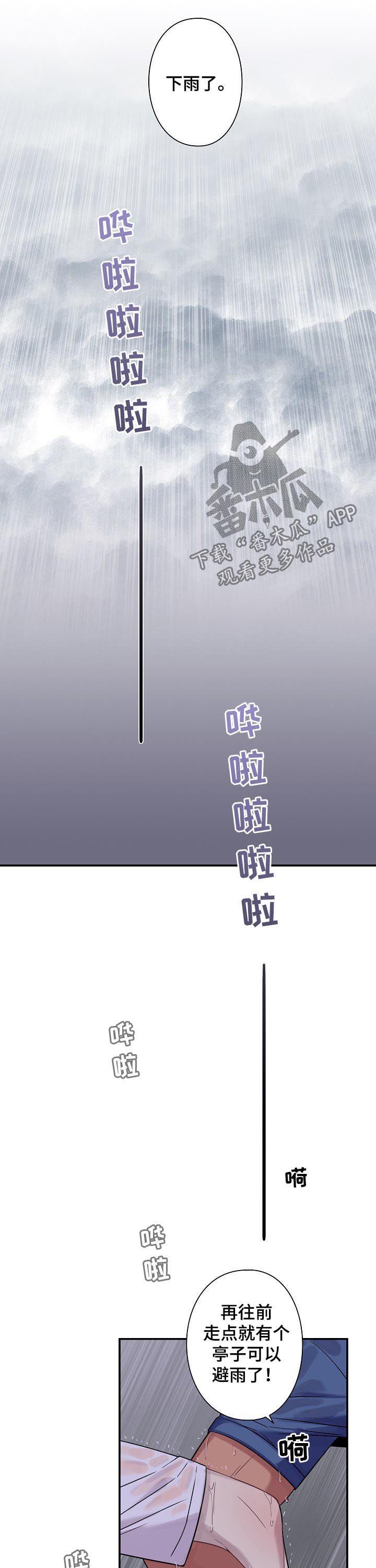 第58章：【番外】丢人