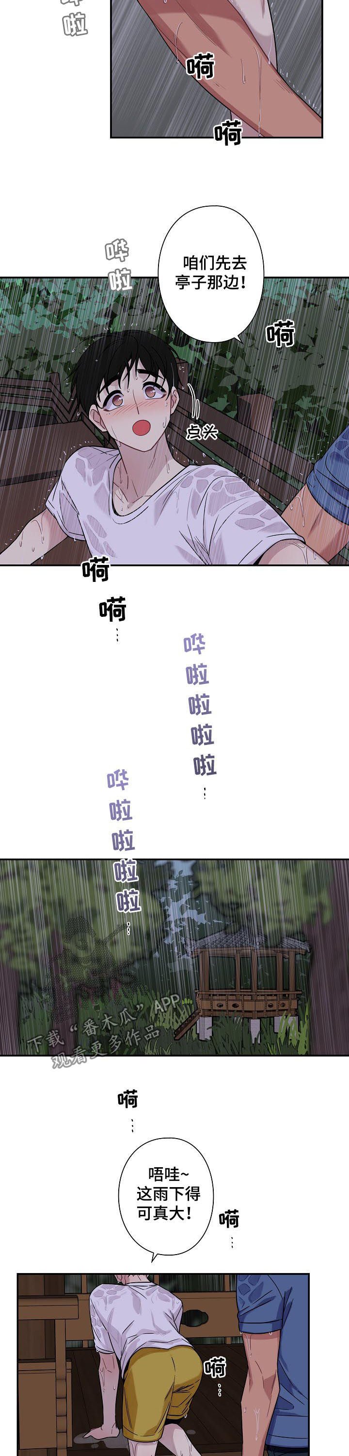第58章：【番外】丢人