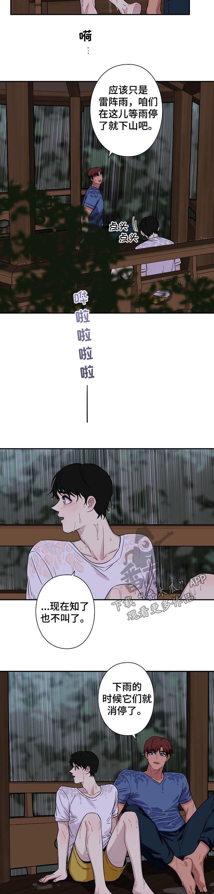第58章：【番外】丢人