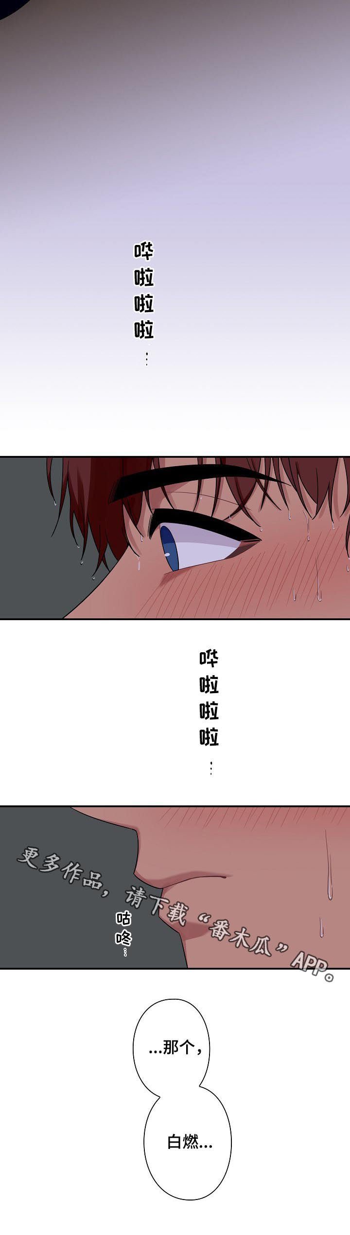 第58章：【番外】丢人