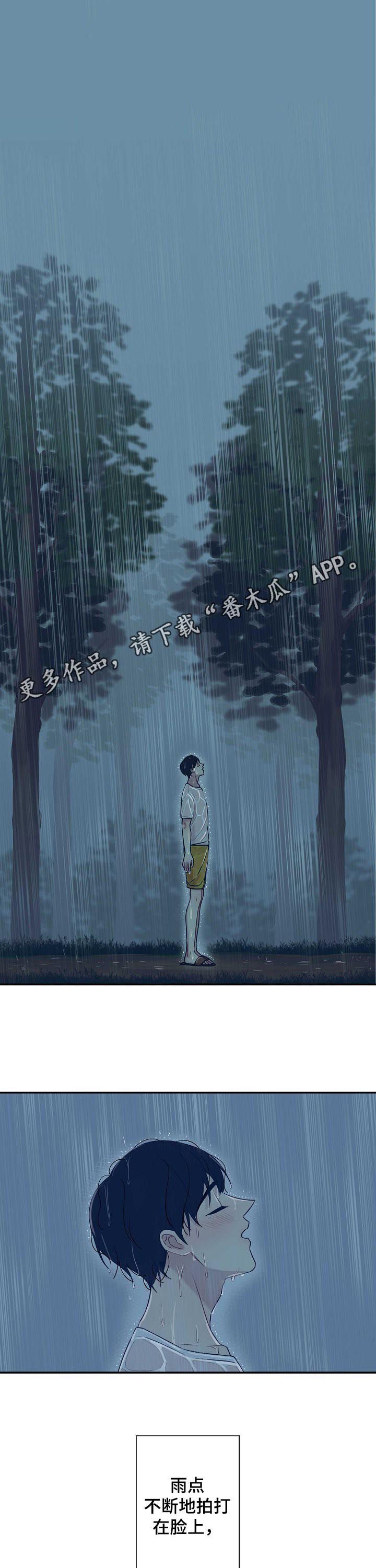 第59章：【番外】下雨