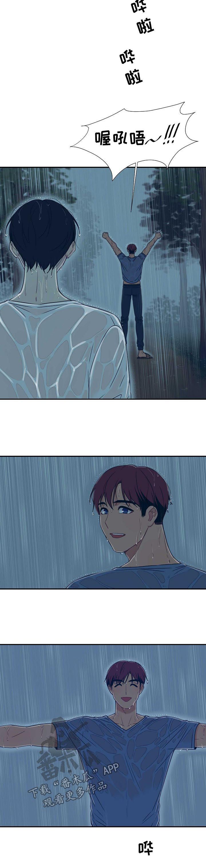 第59章：【番外】下雨