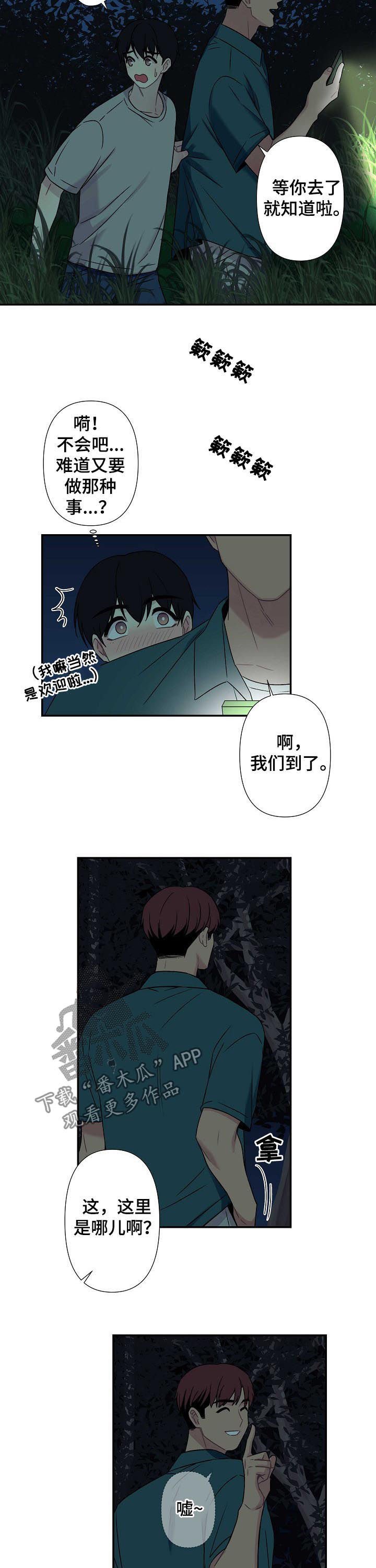 第59章：【番外】下雨
