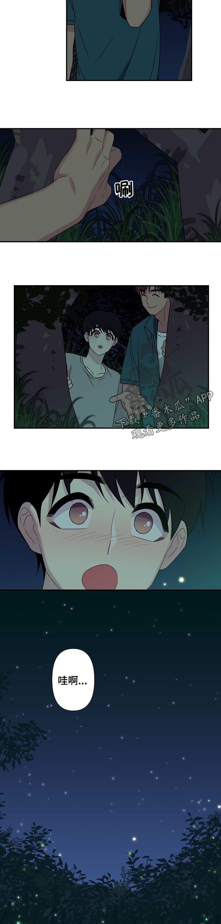 第59章：【番外】下雨