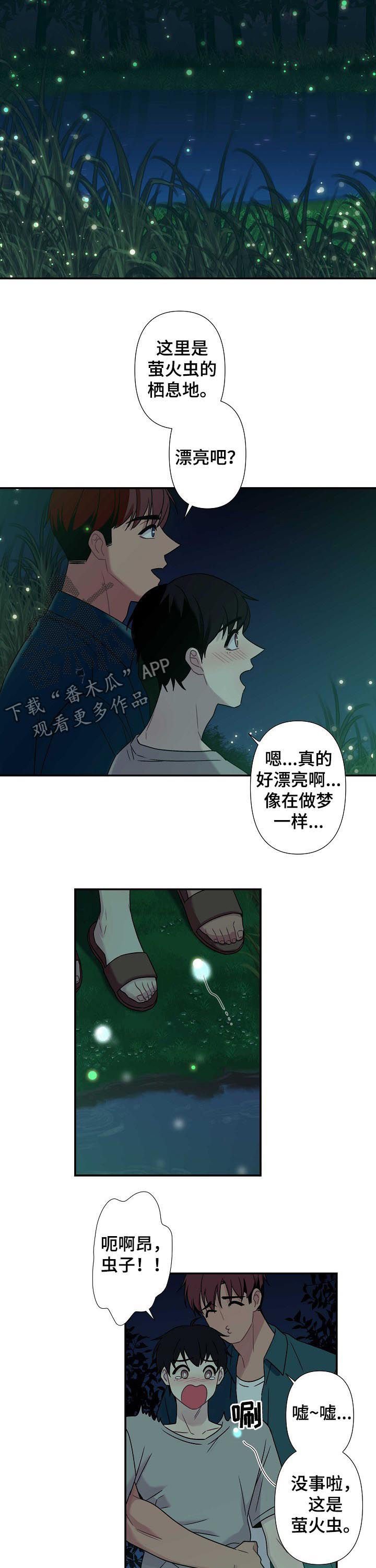 第59章：【番外】下雨