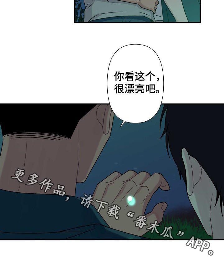 第59章：【番外】下雨