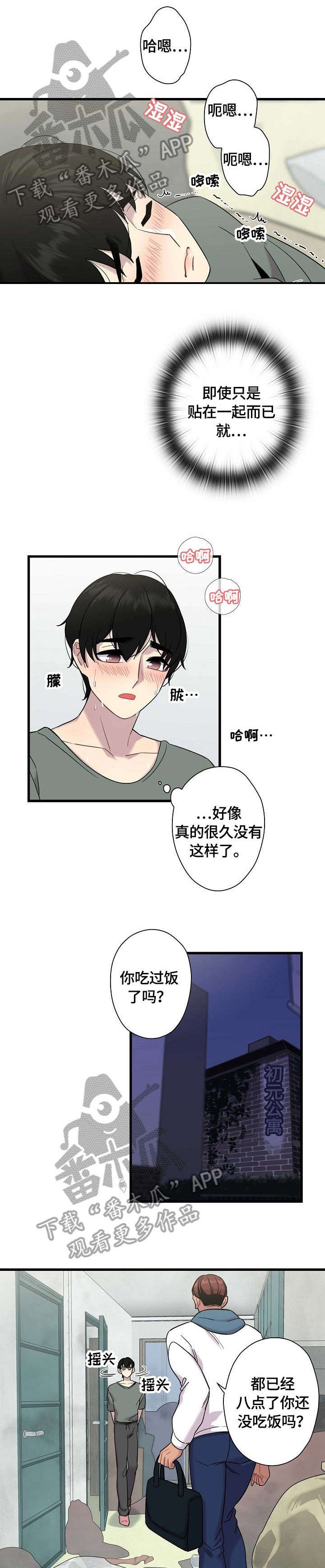 第6章：超可爱