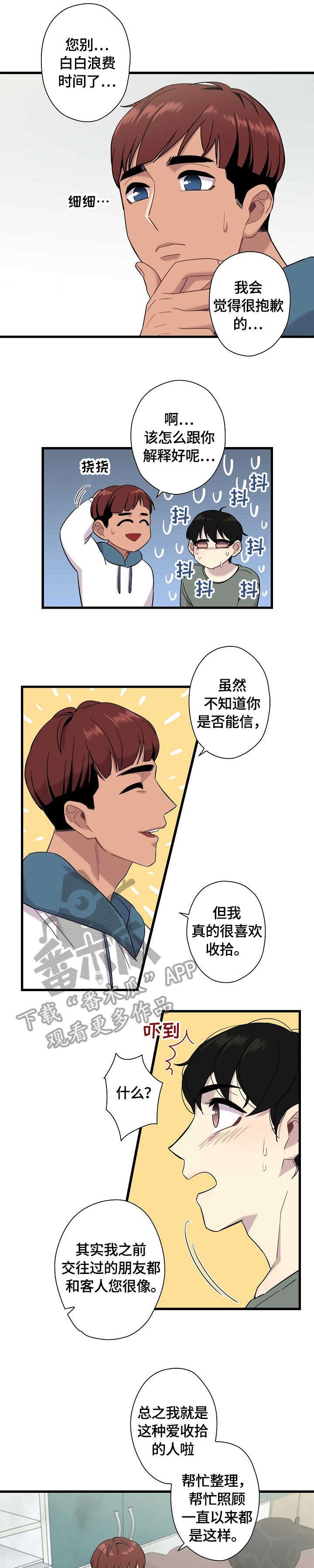 第6章：超可爱