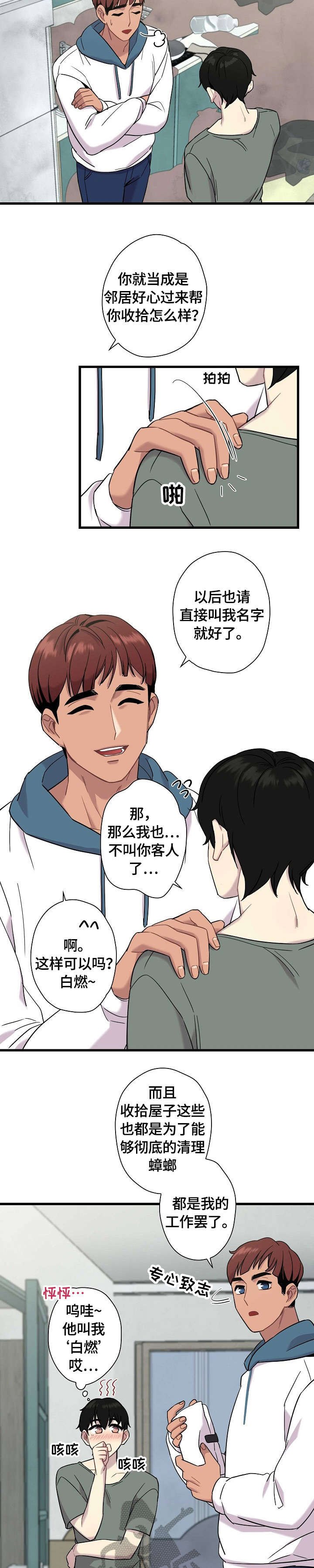 第6章：超可爱
