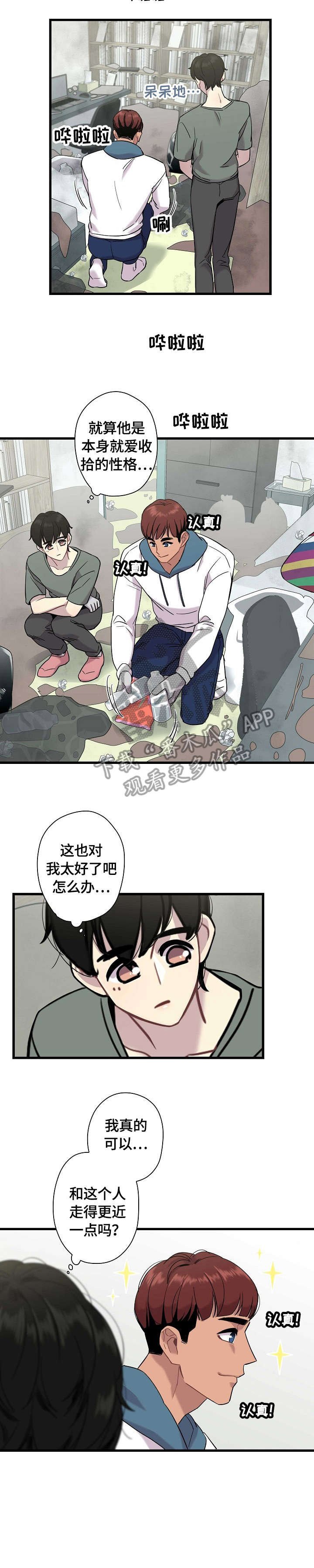 第6章：超可爱