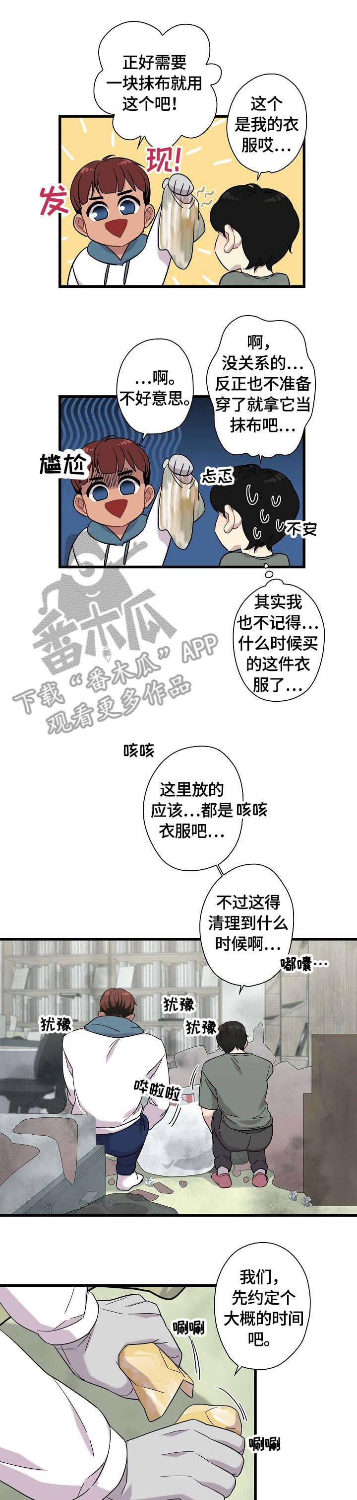 第6章：超可爱