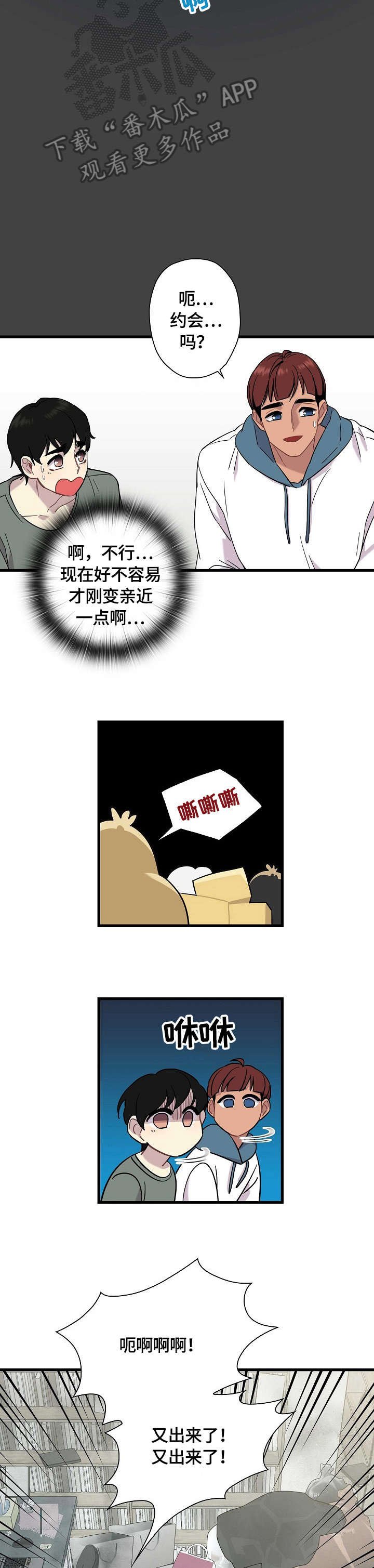 第6章：超可爱