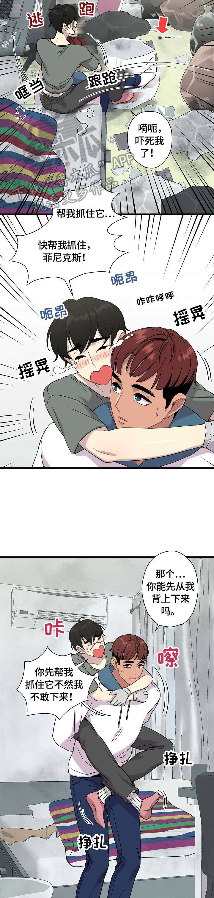 第6章：超可爱