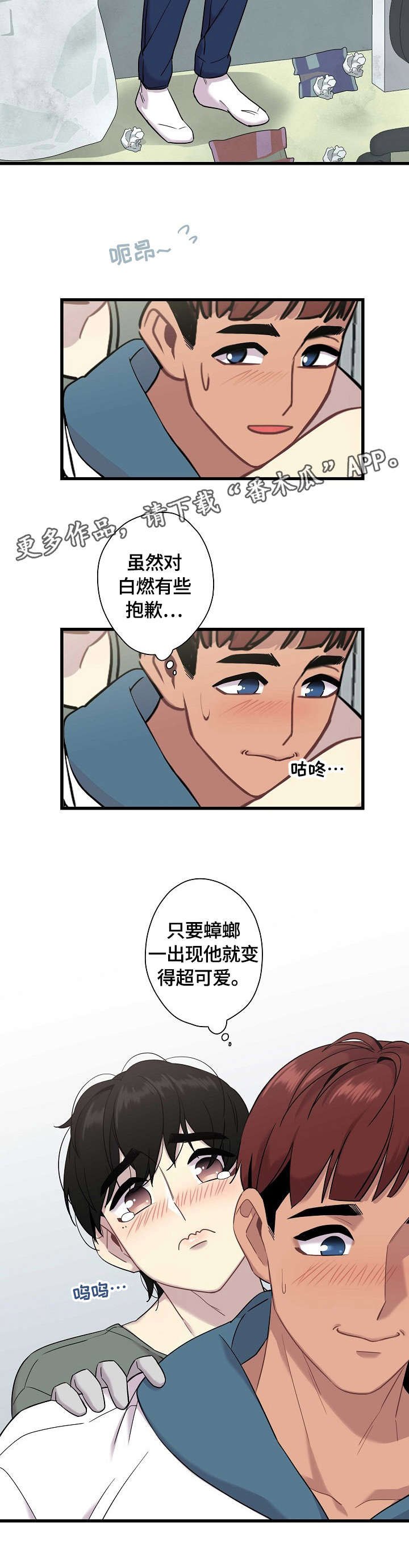 第6章：超可爱