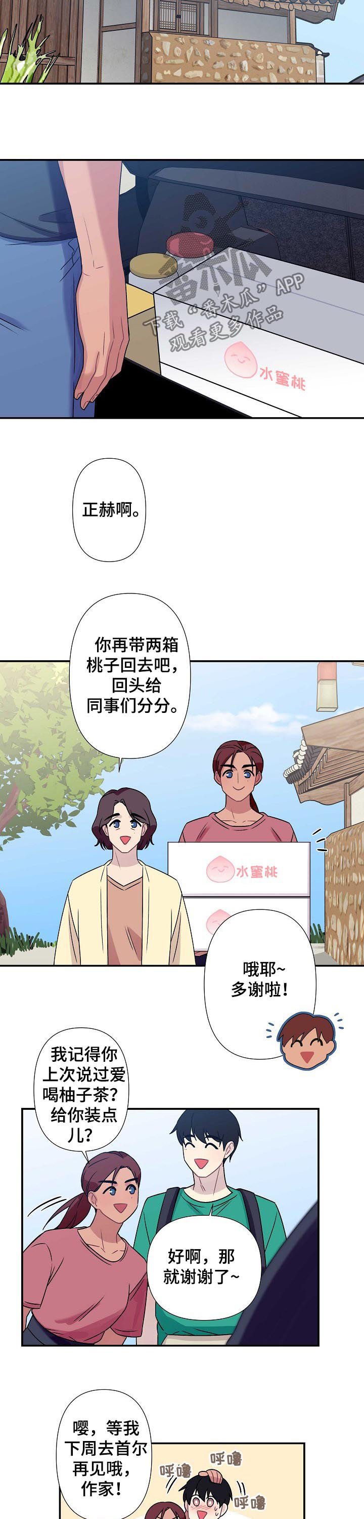 第60章：【番外】萤火虫