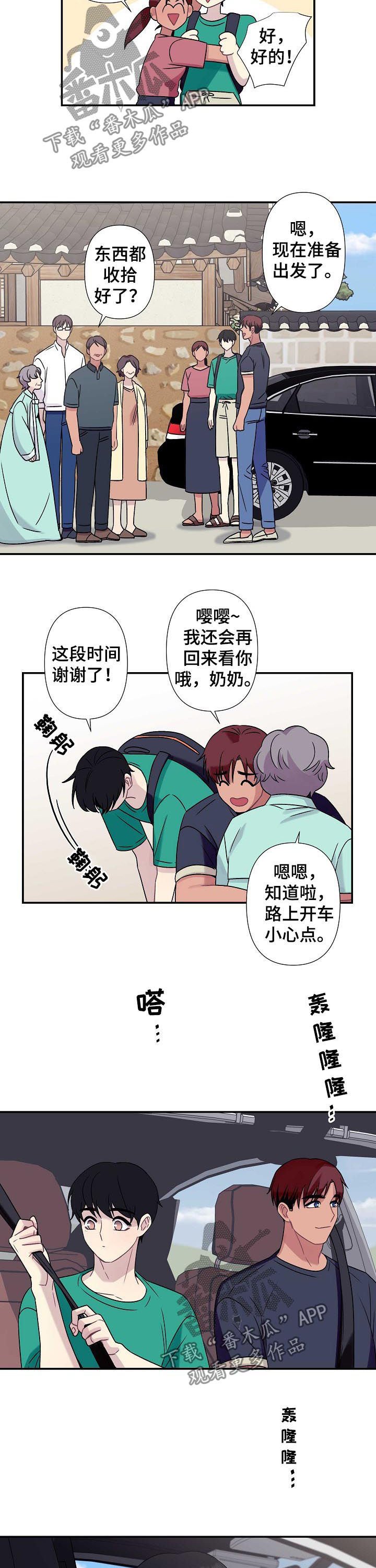 第60章：【番外】萤火虫