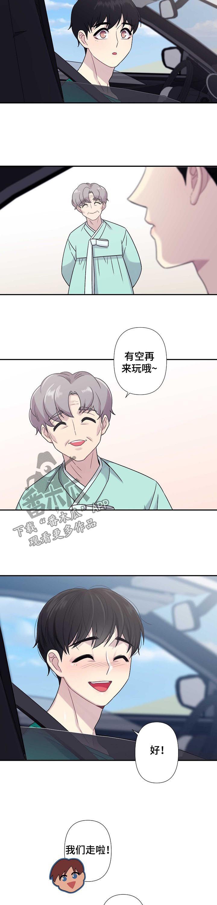 第60章：【番外】萤火虫