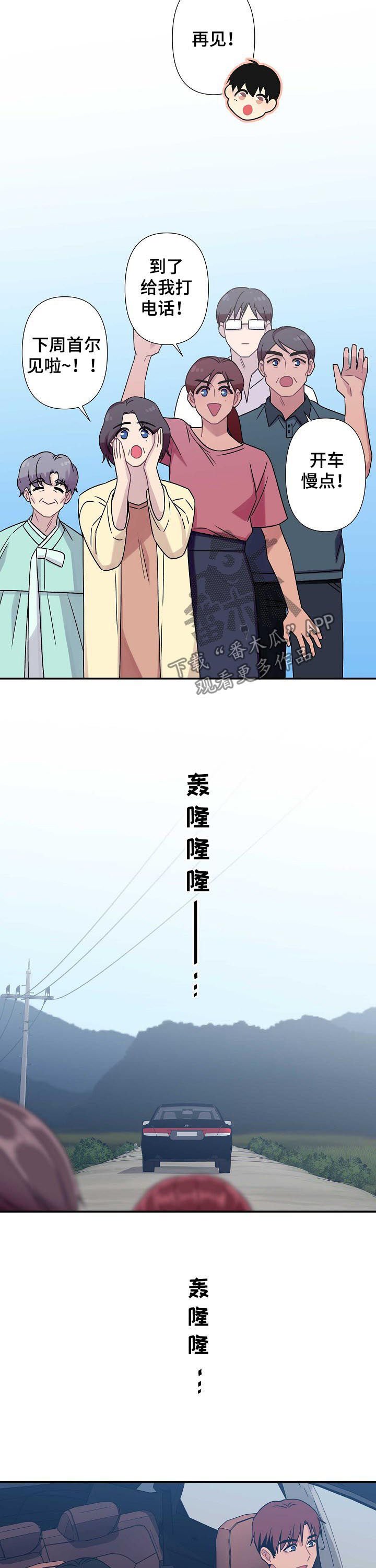 第60章：【番外】萤火虫