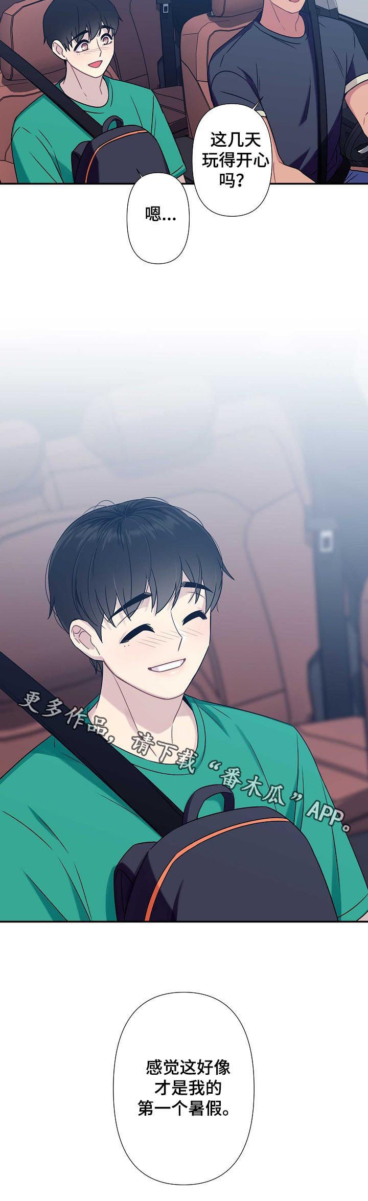 第60章：【番外】萤火虫