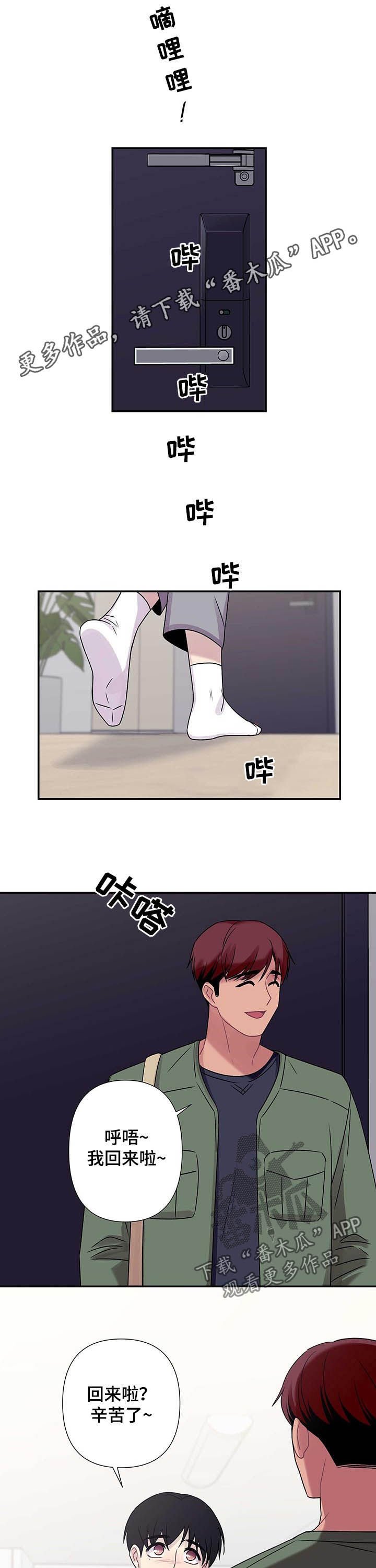 第61章：【番外】我回来了