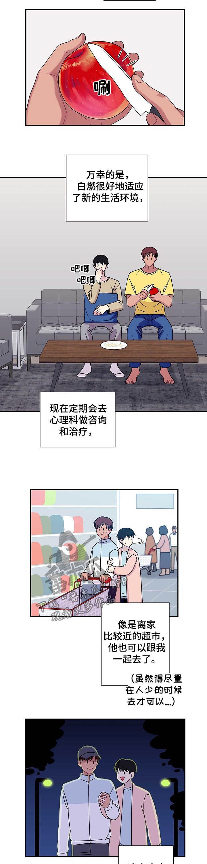 第61章：【番外】我回来了