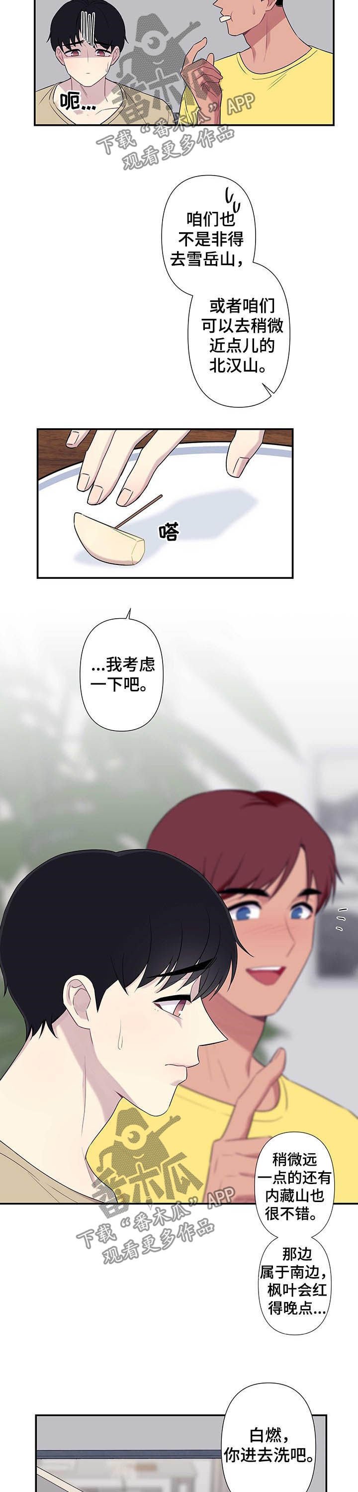 第61章：【番外】我回来了