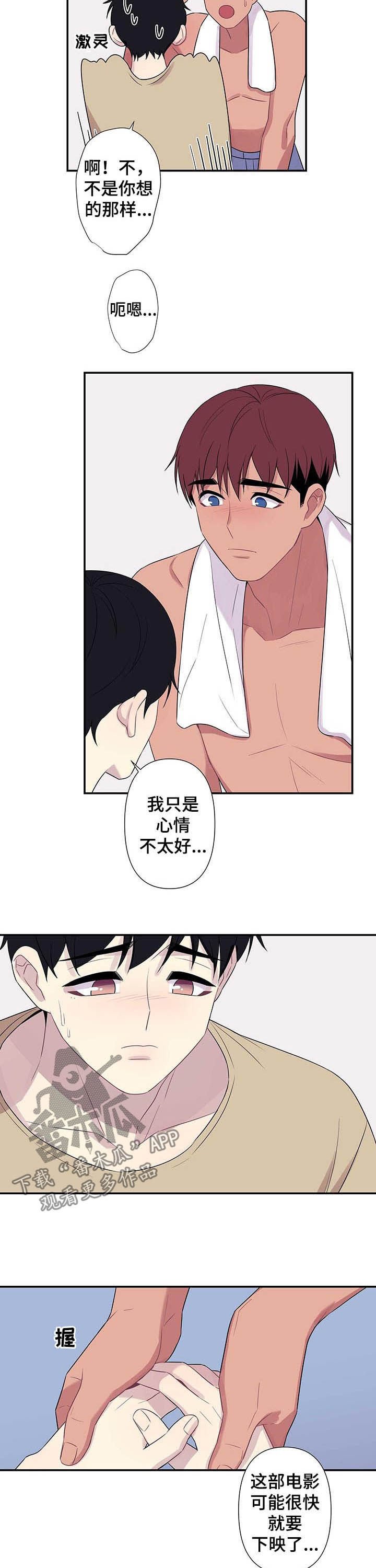 第62章：【番外】撞见